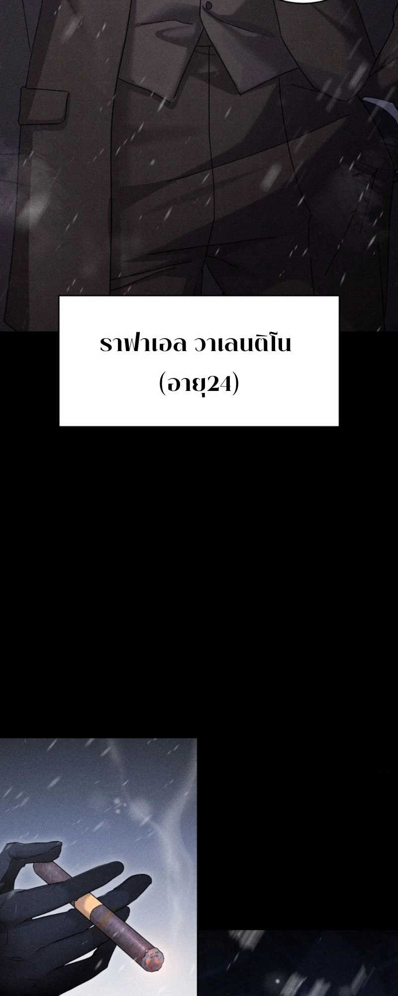 โอเมอร์ตา Omerta (BL) 1 14