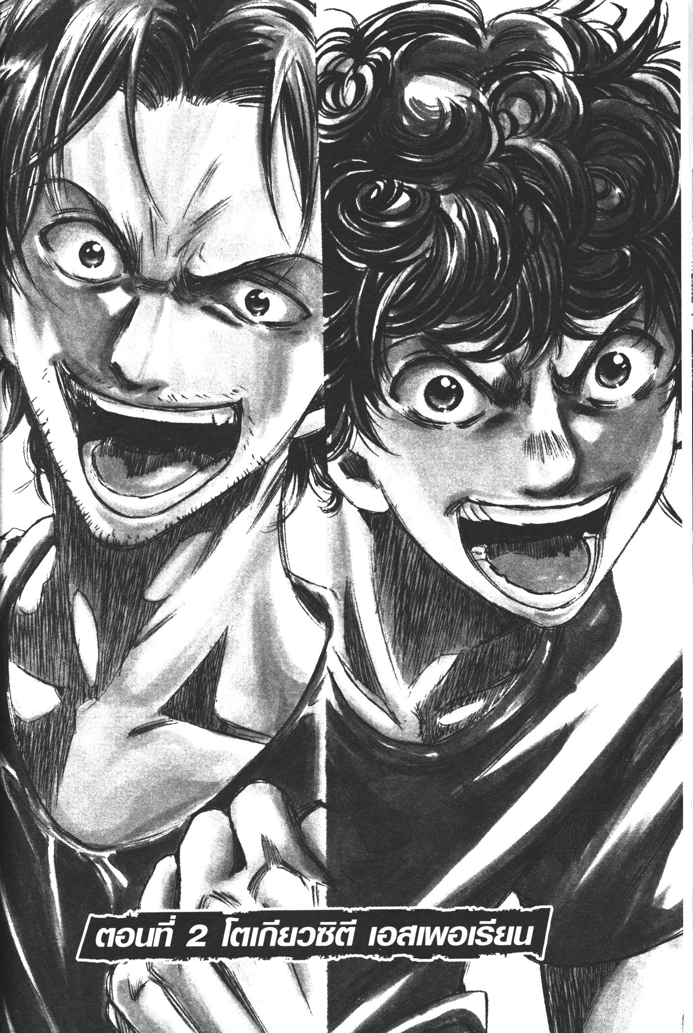 Ao Ashi แข้งเด็กหัวใจนักสู้ ตอนที่ 2 - Manga168 - เว็บอ่านมังงะยอดนิยม ...