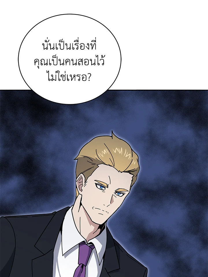 the Demonic Master 152 034