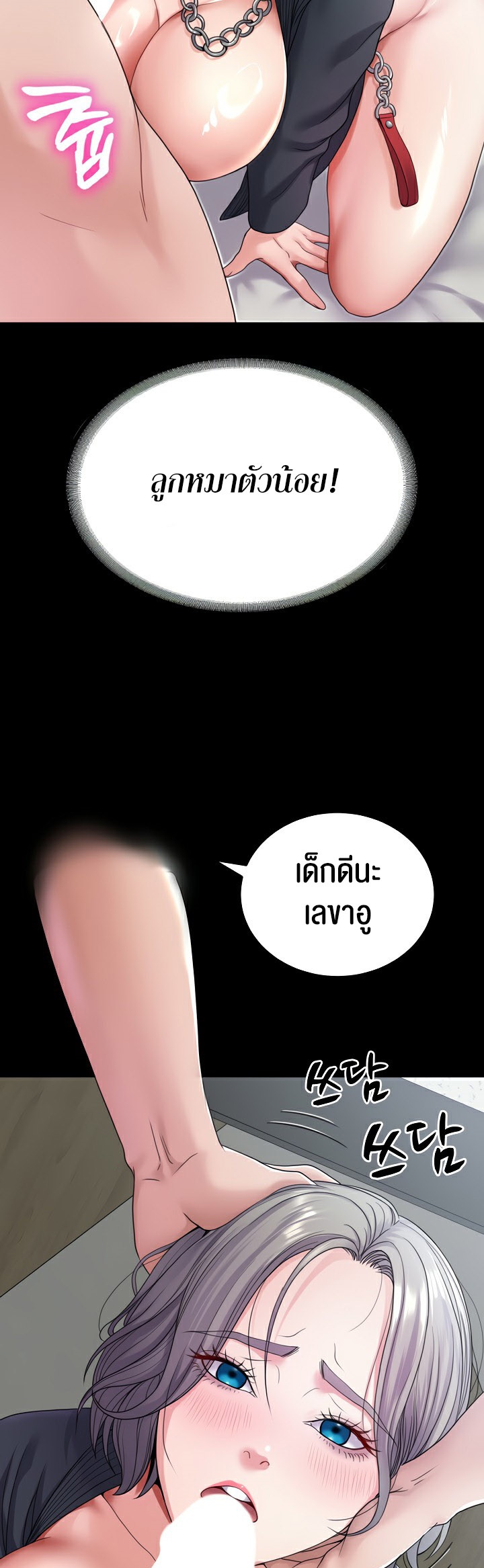 อ่านโดจิน เรื่อง Amazing Reincarnation 22 23