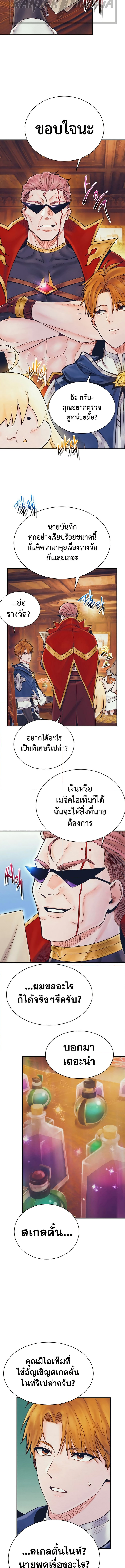 The Healing Priest of the Sun 75 (3) 003