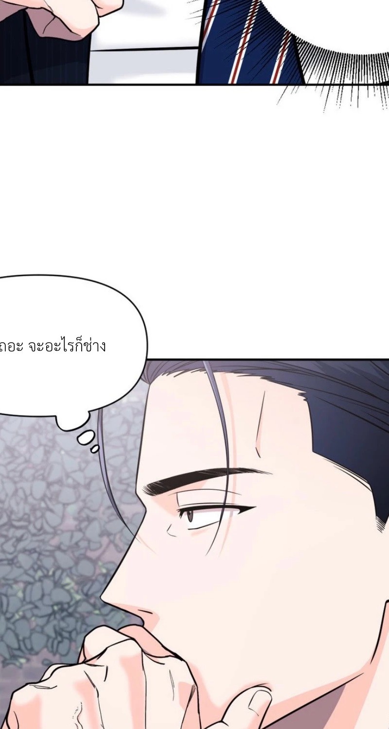 แด่คุณผู้เป็นที่รัก 3 43