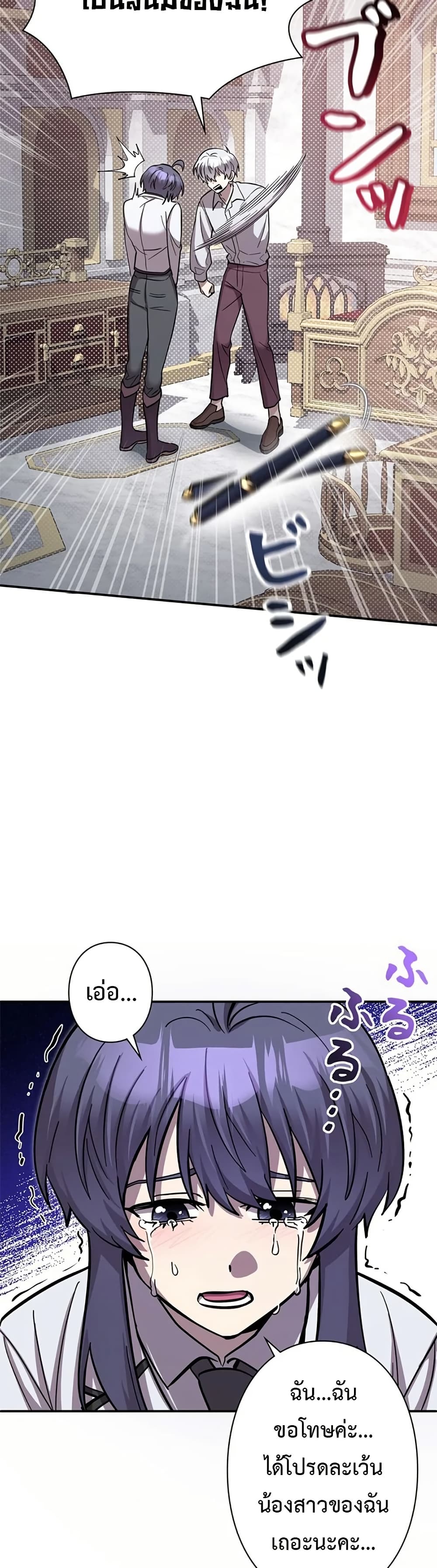 Iโ€m a Hero, but the Heroines are Trying to Kill Me 5 12