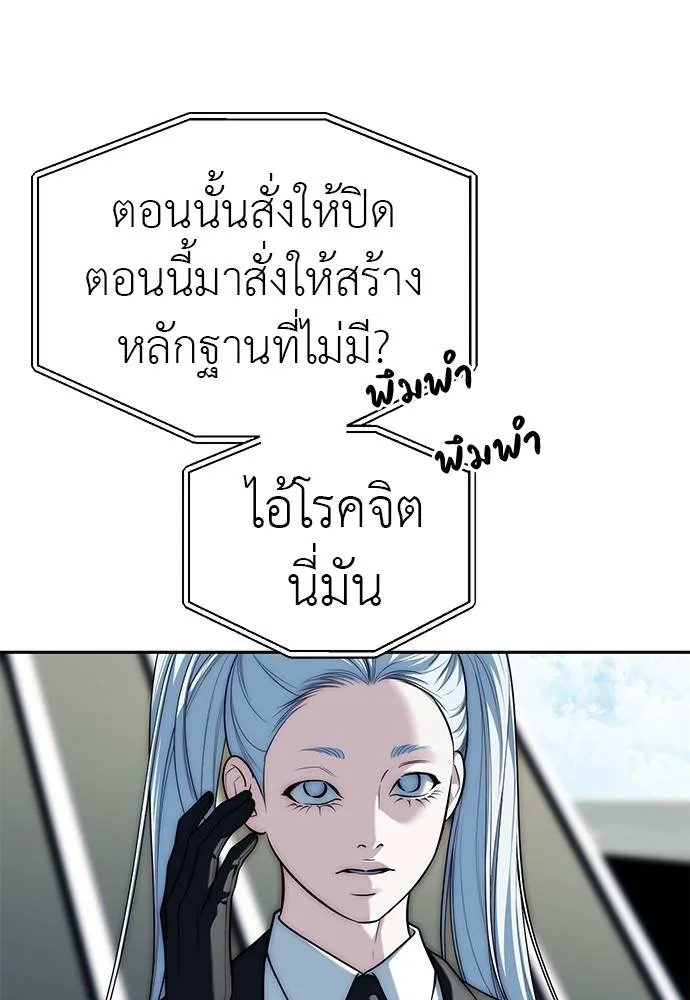 Undercover! Chaebol High School 82 062