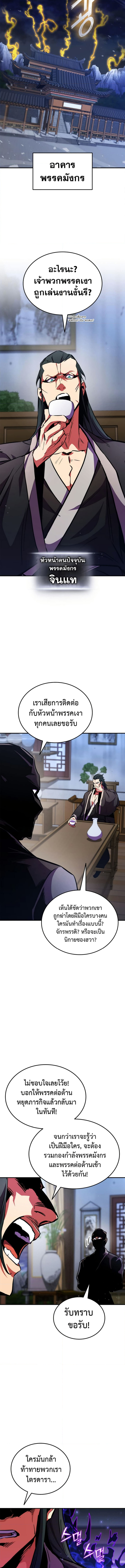 Ranker’s Return (Remake) 164 (7) 002