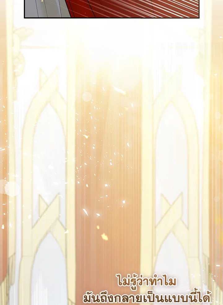 Villainous Husband The One You’re Obsessed with Is over There 1 047