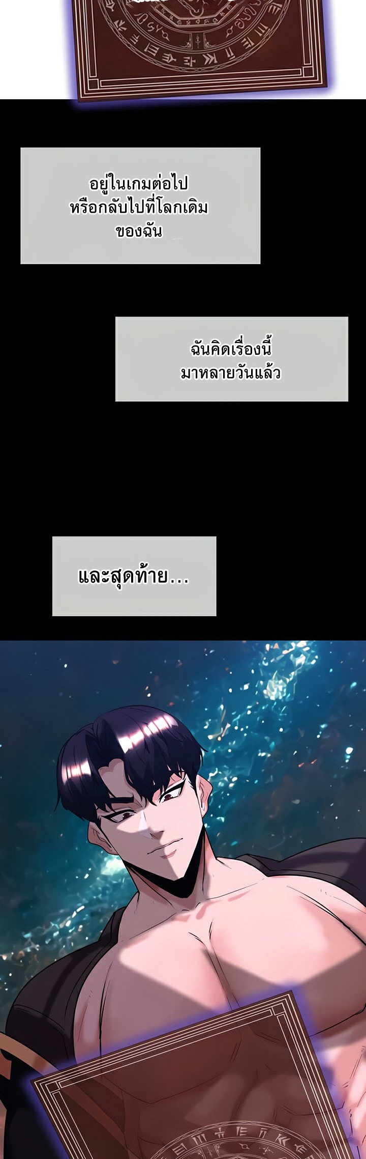 อ่านโดจิน เรื่อง Corruption in the Dungeon 54 58