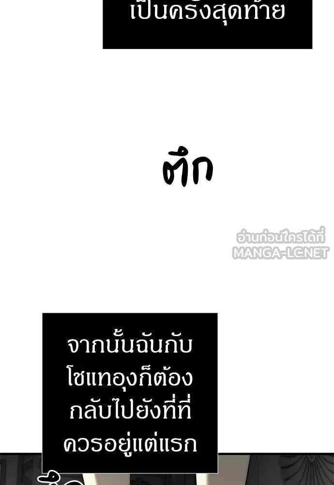 Undercover! Chaebol High School 87 096