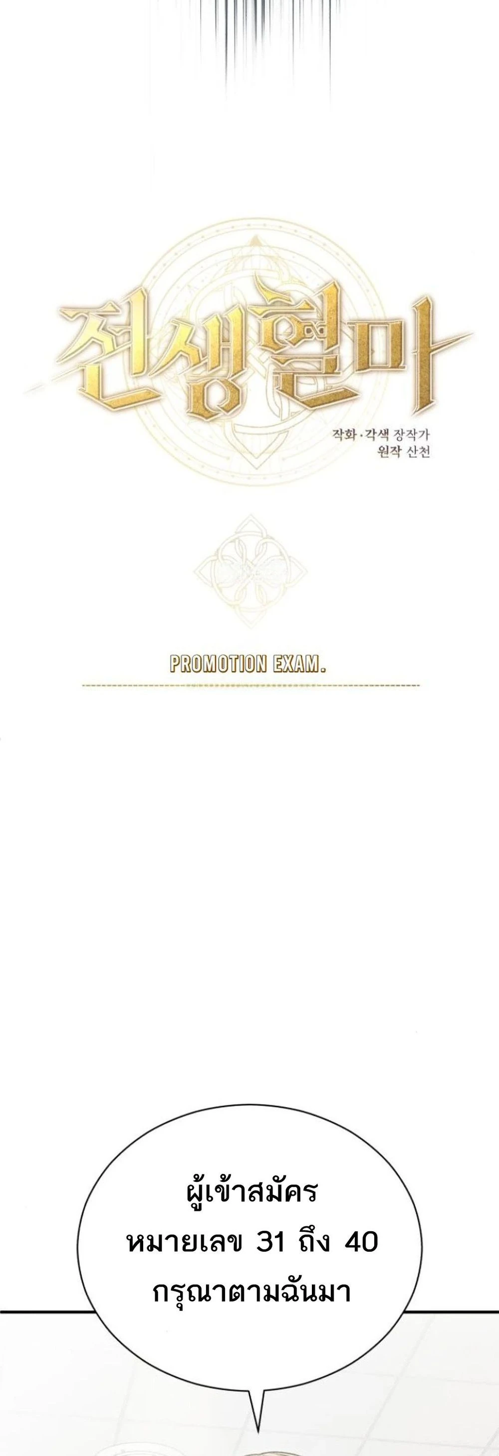 Regressed Blood Demon 4 (8)