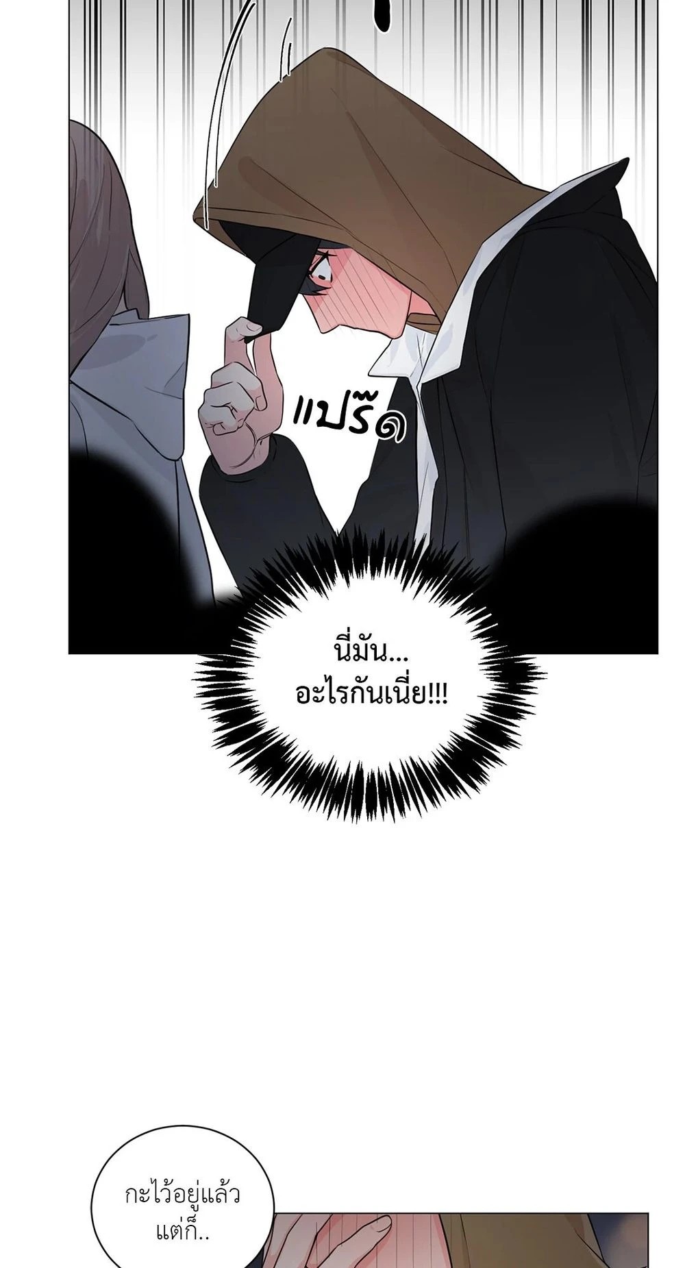 (จบ) Give Him a Hand รุ่นพี่ครับ! ผมช่วย 3 36