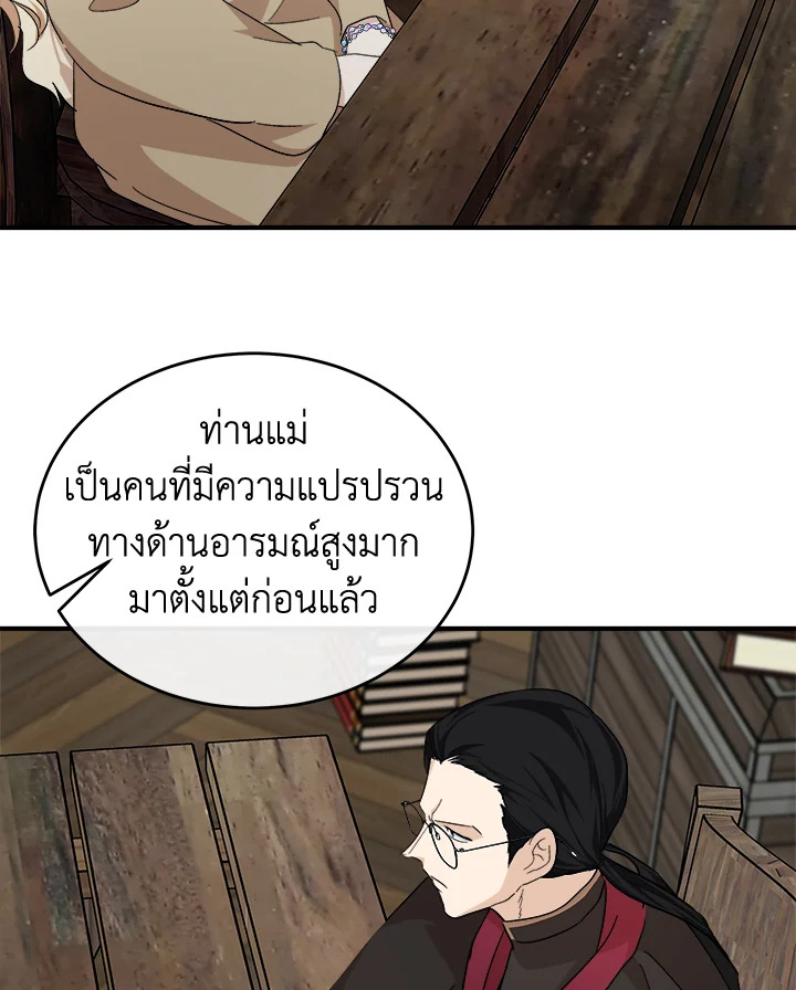 The Villainess Lives Twice 117 045