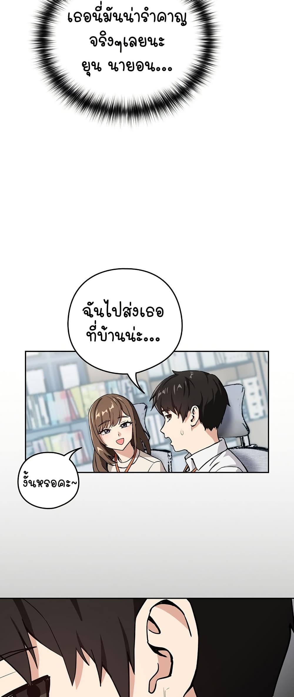 After Work Love Affairs 44 34
