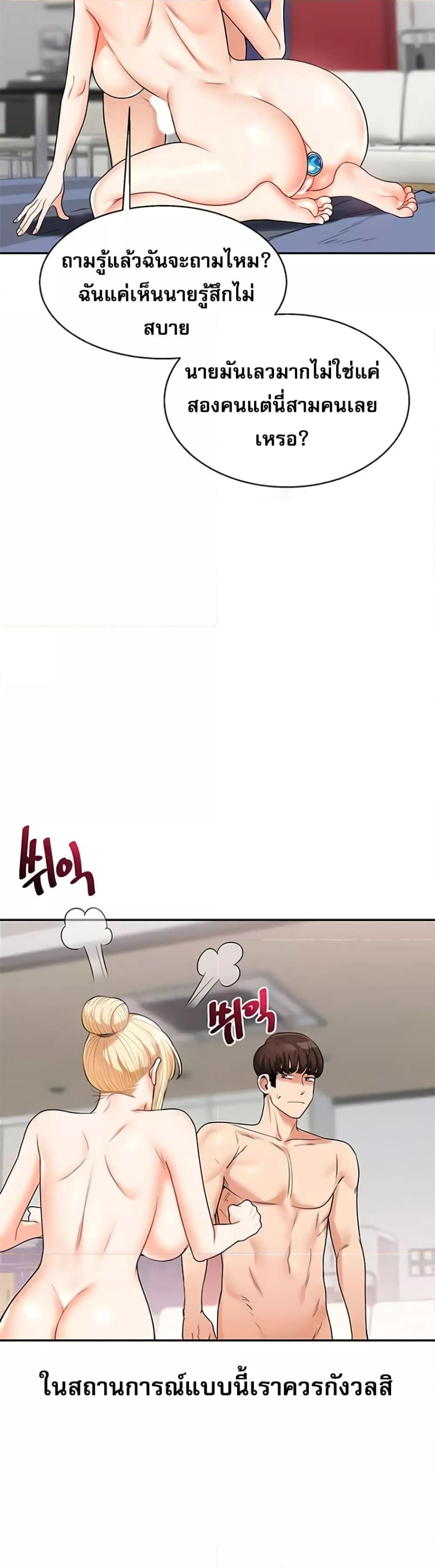 Relationship Reversal 24 12