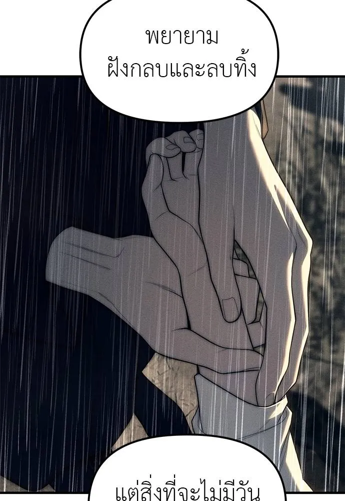 Undercover! Chaebol High School 96 086