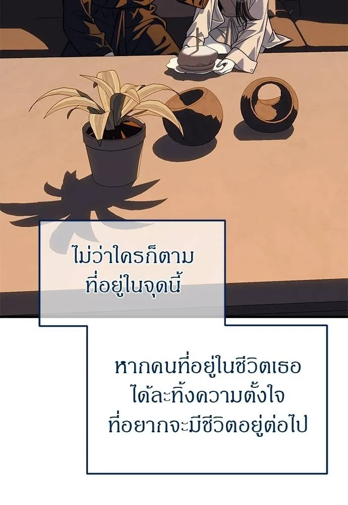 Undercover! Chaebol High School 86 017