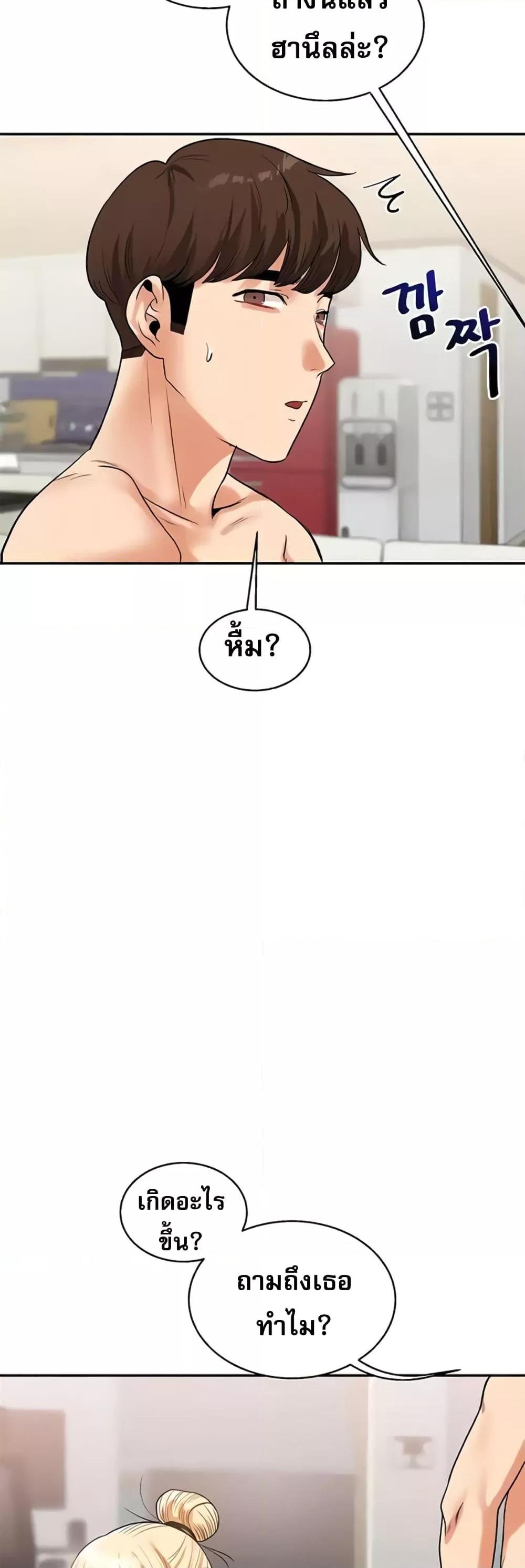 Relationship Reversal 23 58