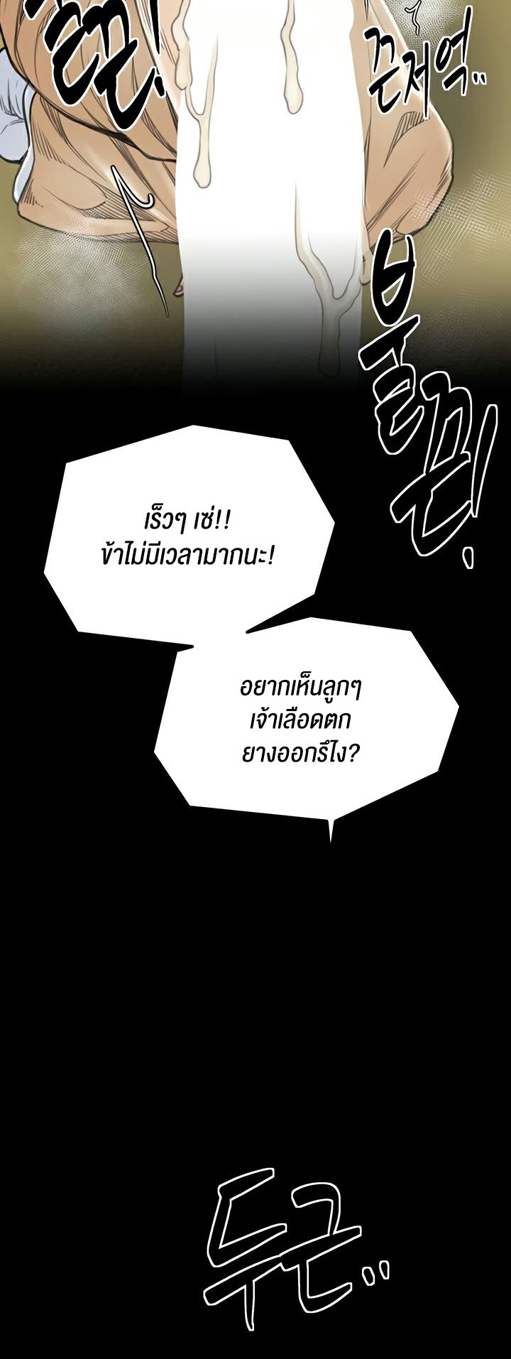 อ่านโดจิน เรื่อง The Servant’s Story 28 66