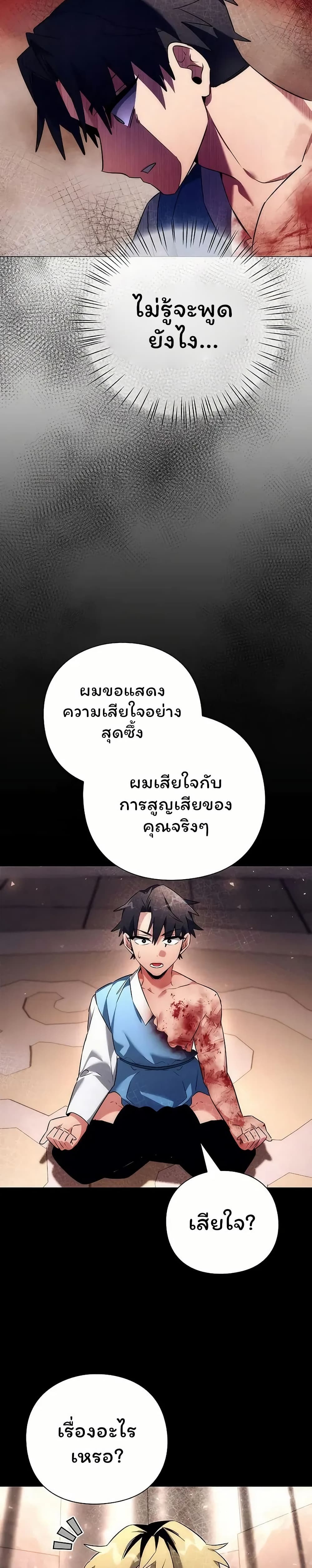 Night of the Ogre 53 35