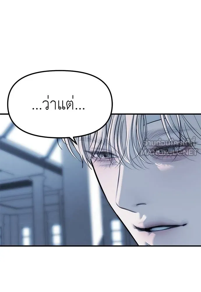 Undercover! Chaebol High School 83 021