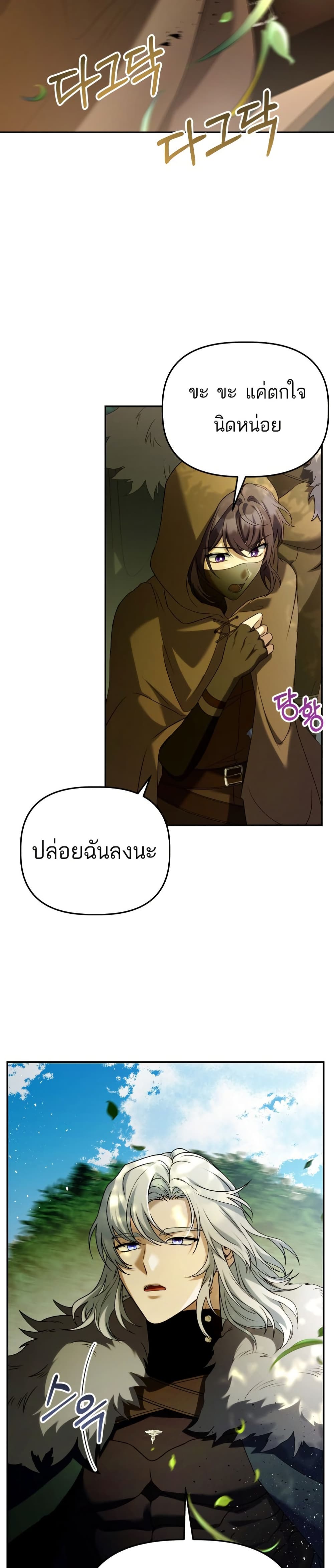 Azelda Spirit Master's Contract Marriage 10 12