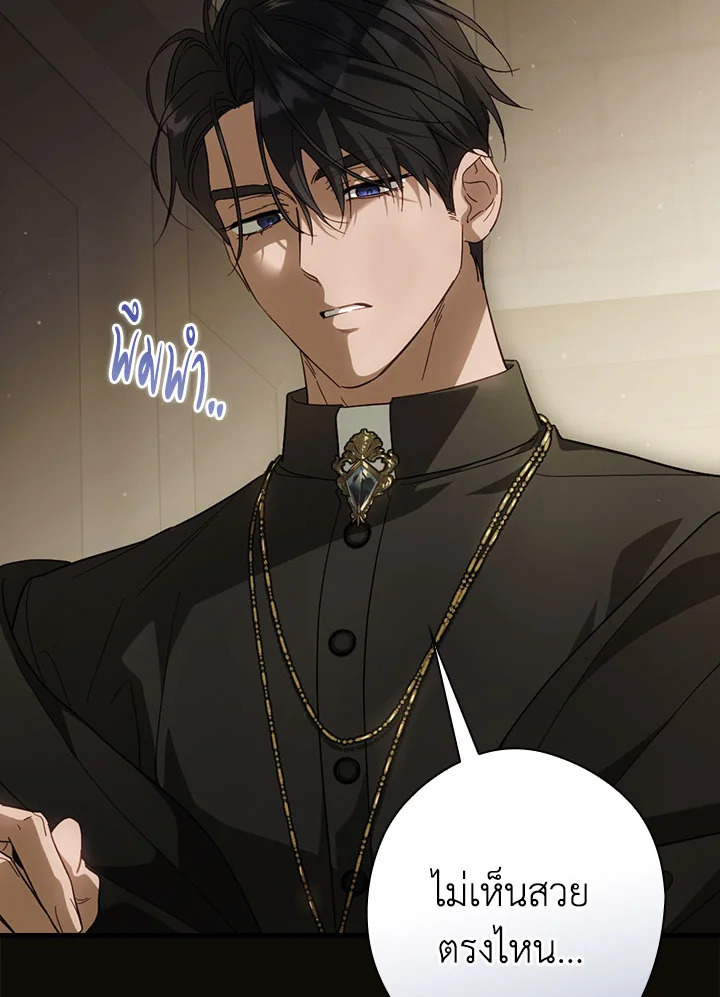 How to Get My Husband on My Side 93 108