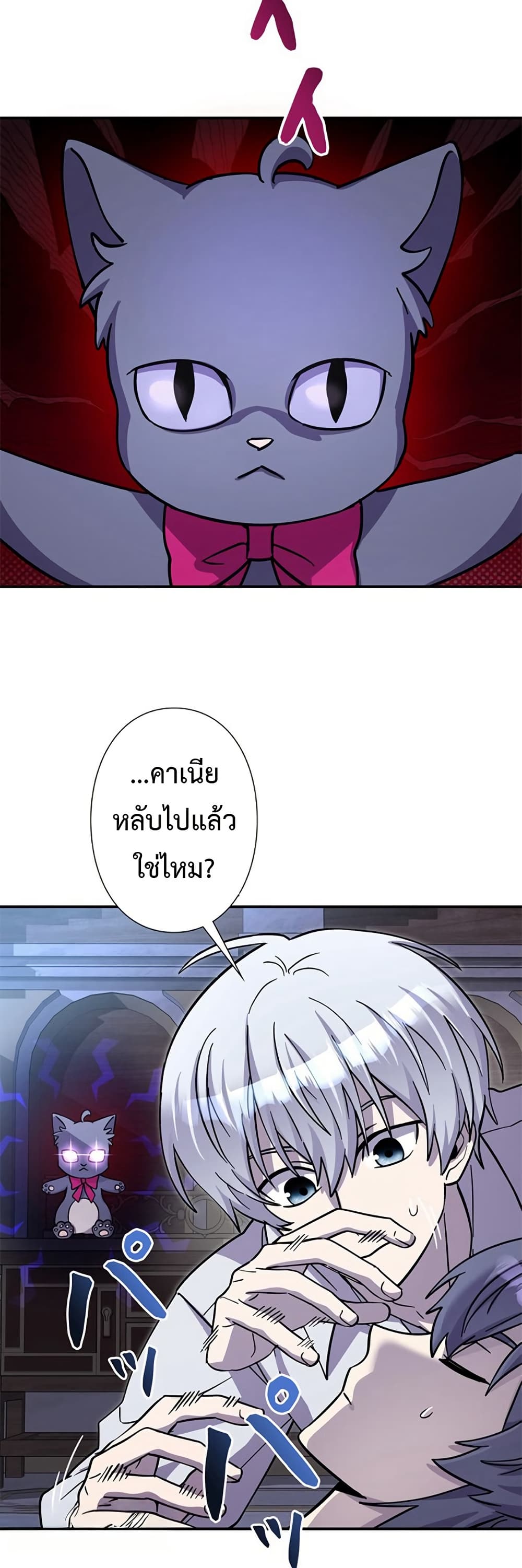 Iโ€m a Hero, but the Heroines are Trying to Kill Me 7 02