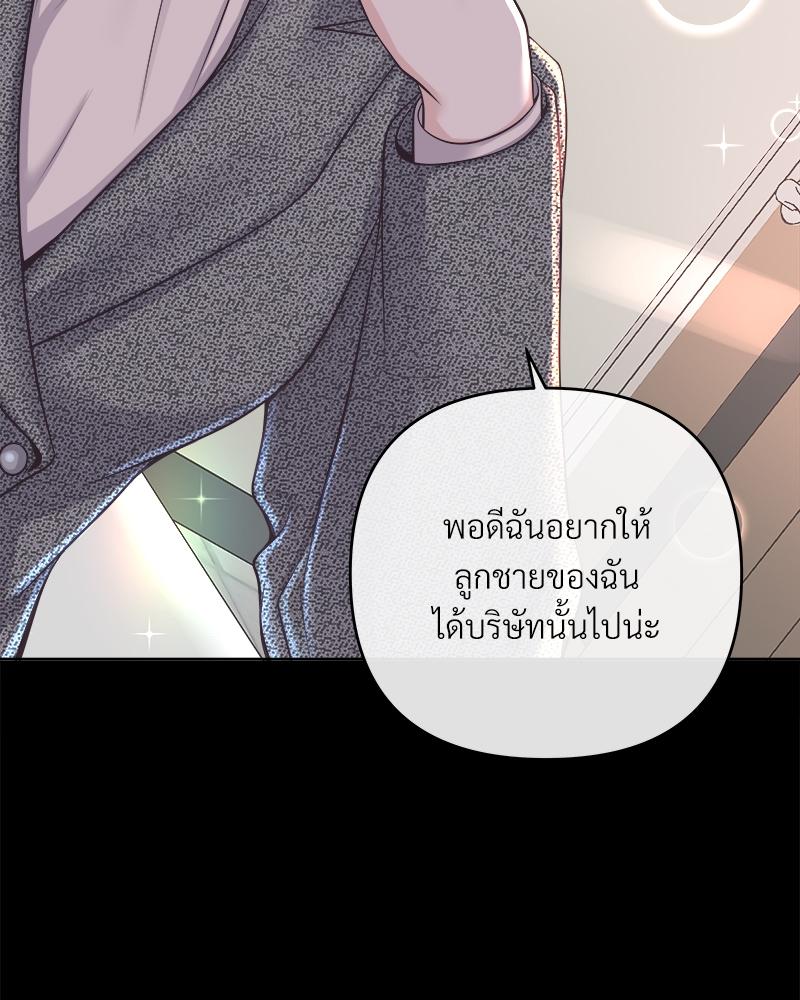 บัตเลอร์ (ที่รัก) 65 031