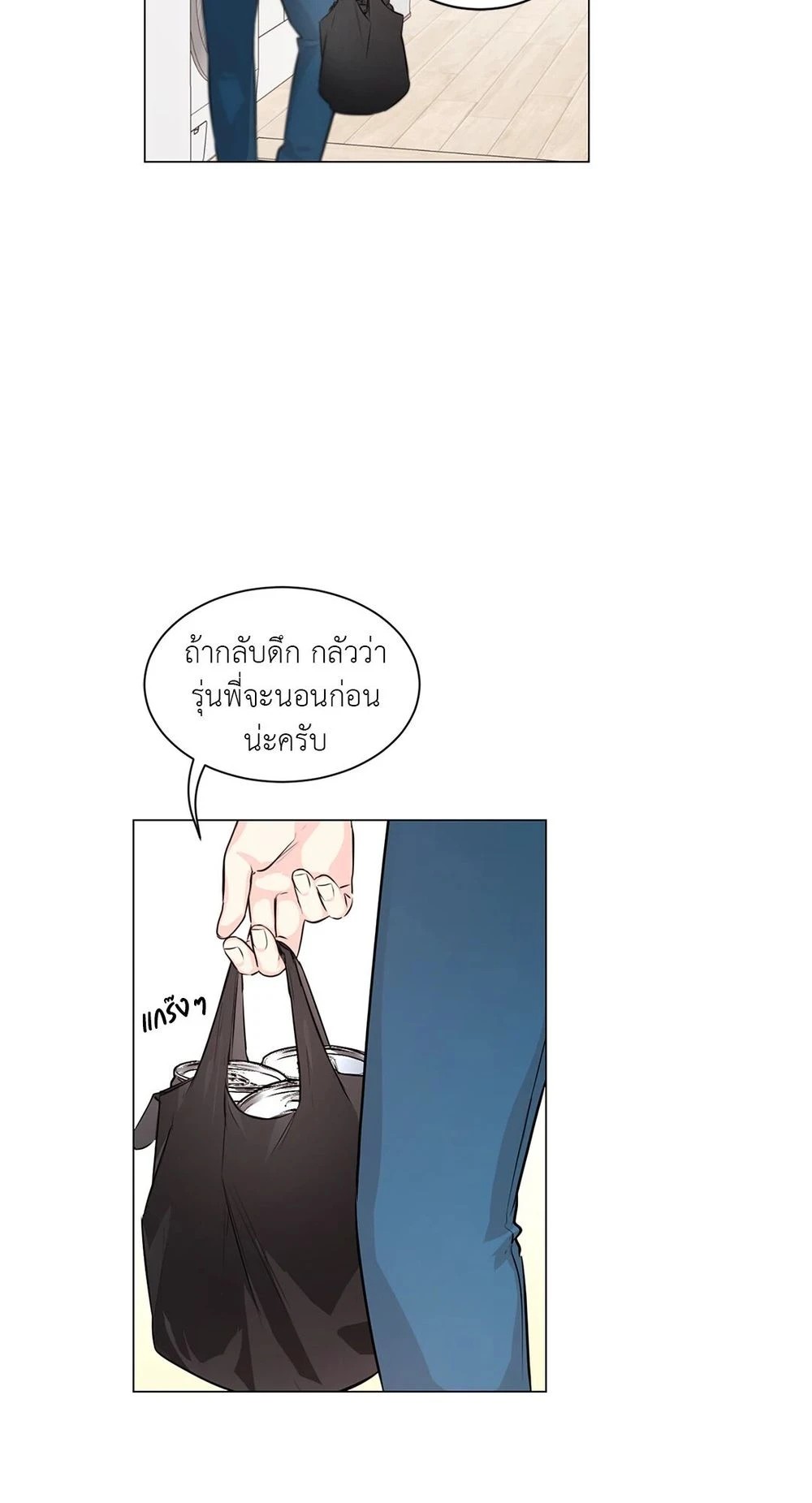 (จบ) Give Him a Hand รุ่นพี่ครับ! ผมช่วย 1 24