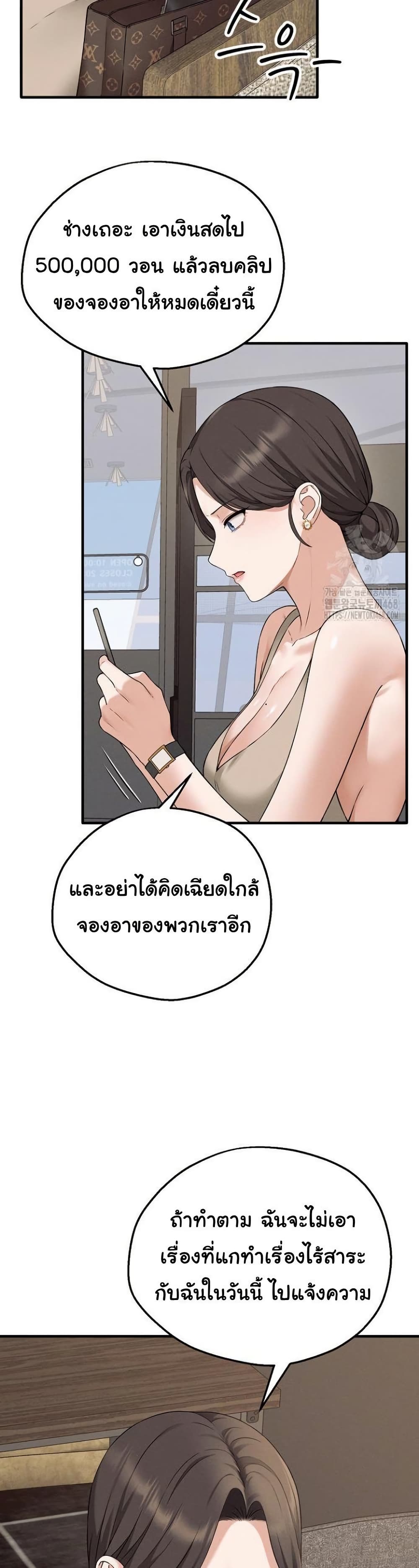 Shattered Ties 2 24