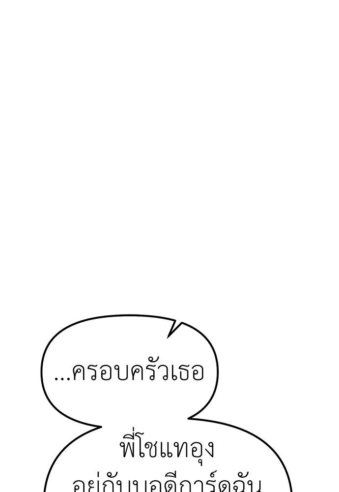 Undercover! Chaebol High School 85 178