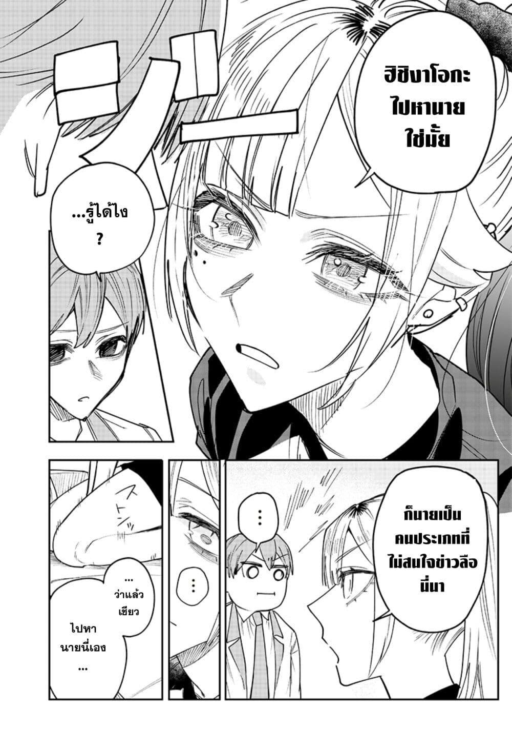 Namaiki na Gal Ane wo Wakaraseru Hanashi 18 04