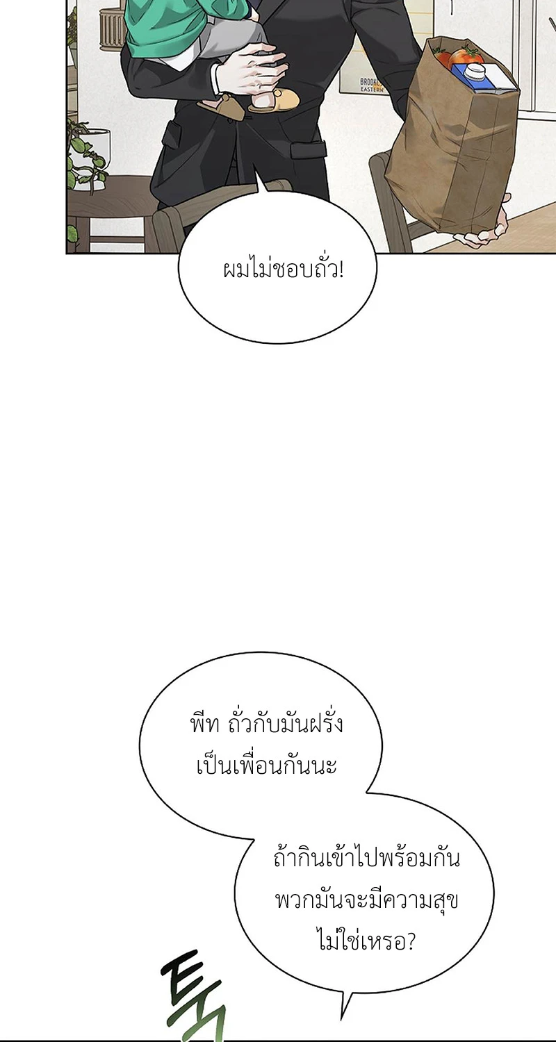 ลองจูบฉันสิถ้านายกล้าพอ! 1 76
