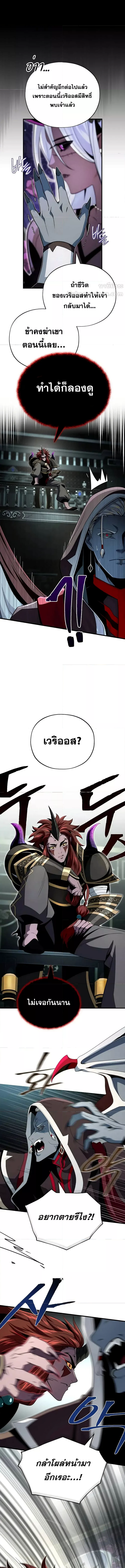The Dark Magician Transmigrates After 66666 Years 151 (3) 001