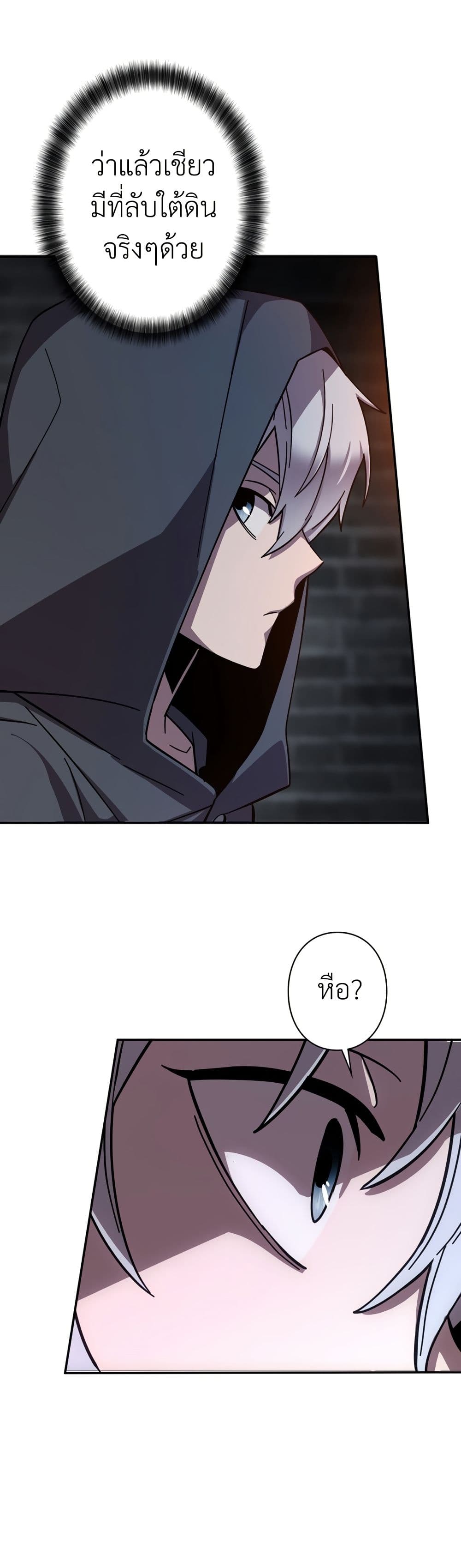 Iโ€m a Hero, but the Heroines are Trying to Kill Me 8 14