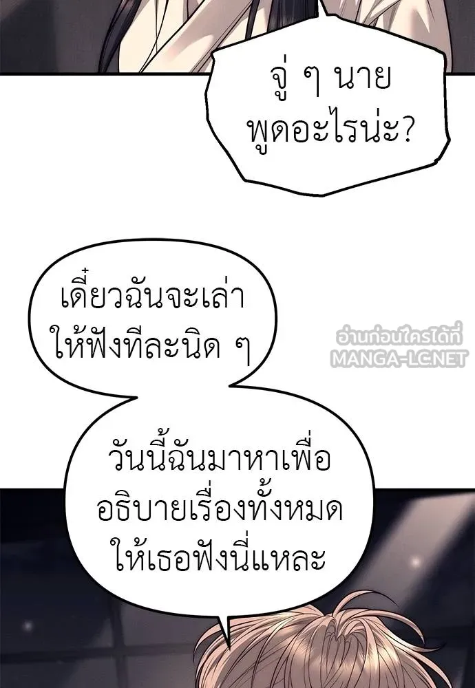 Undercover! Chaebol High School 90 033