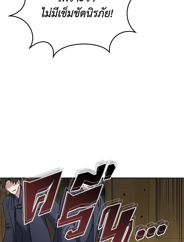 the Demonic Master 149 125
