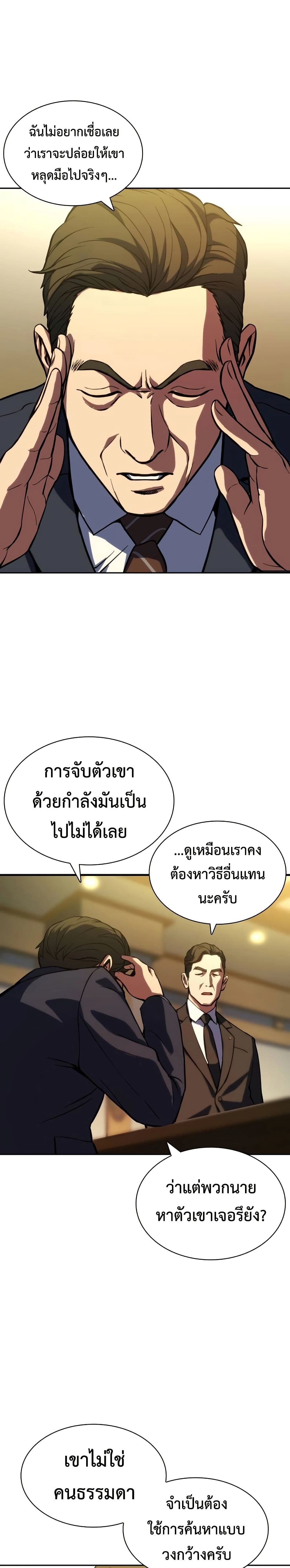 The Frostbound Warrior 2 39