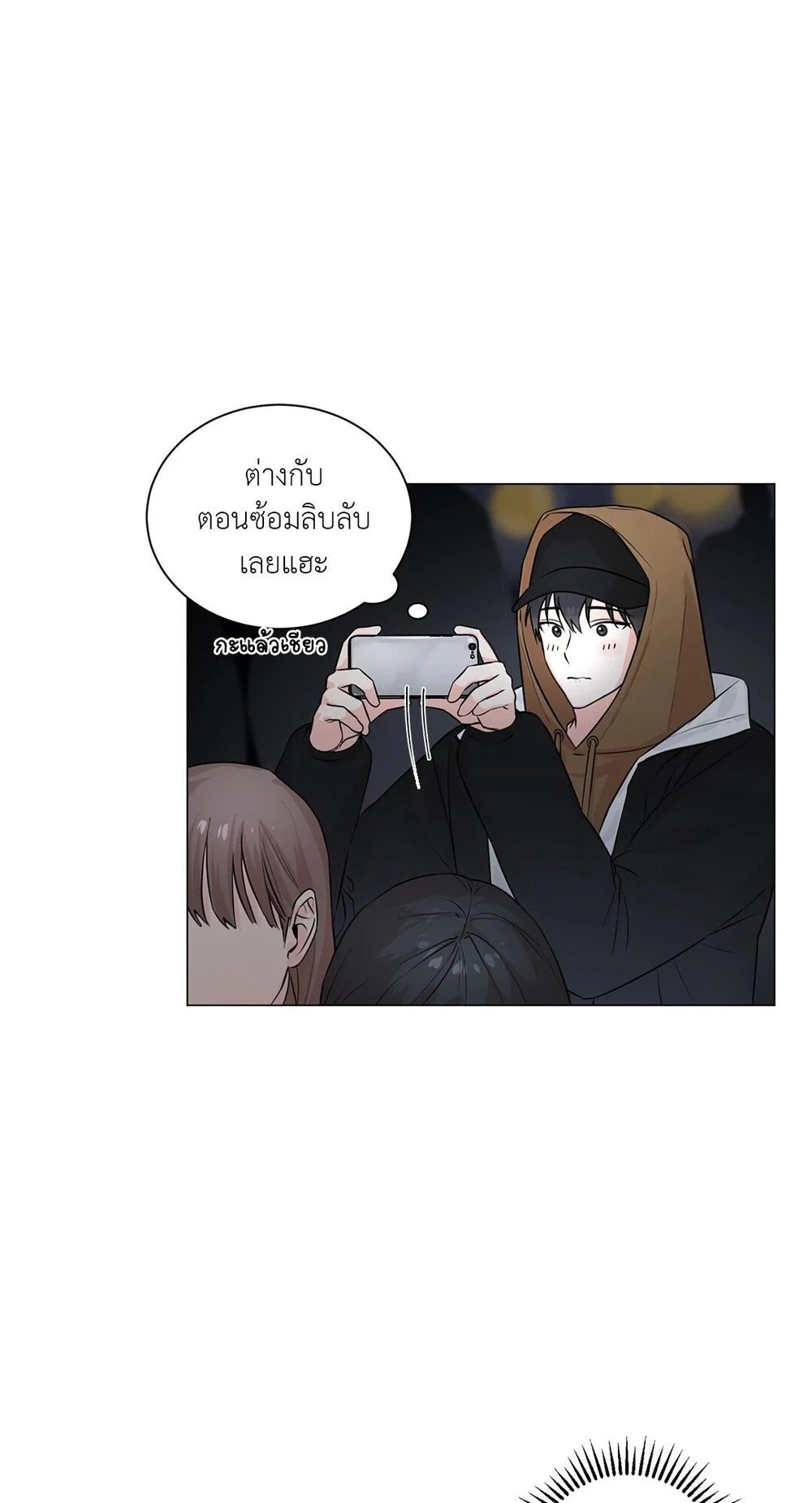 (จบ) Give Him a Hand รุ่นพี่ครับ! ผมช่วย 3 32