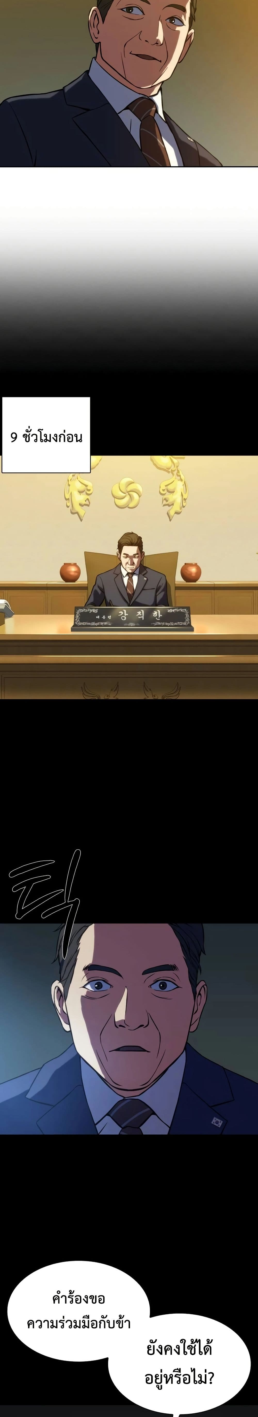 The Frostbound Warrior 3 36