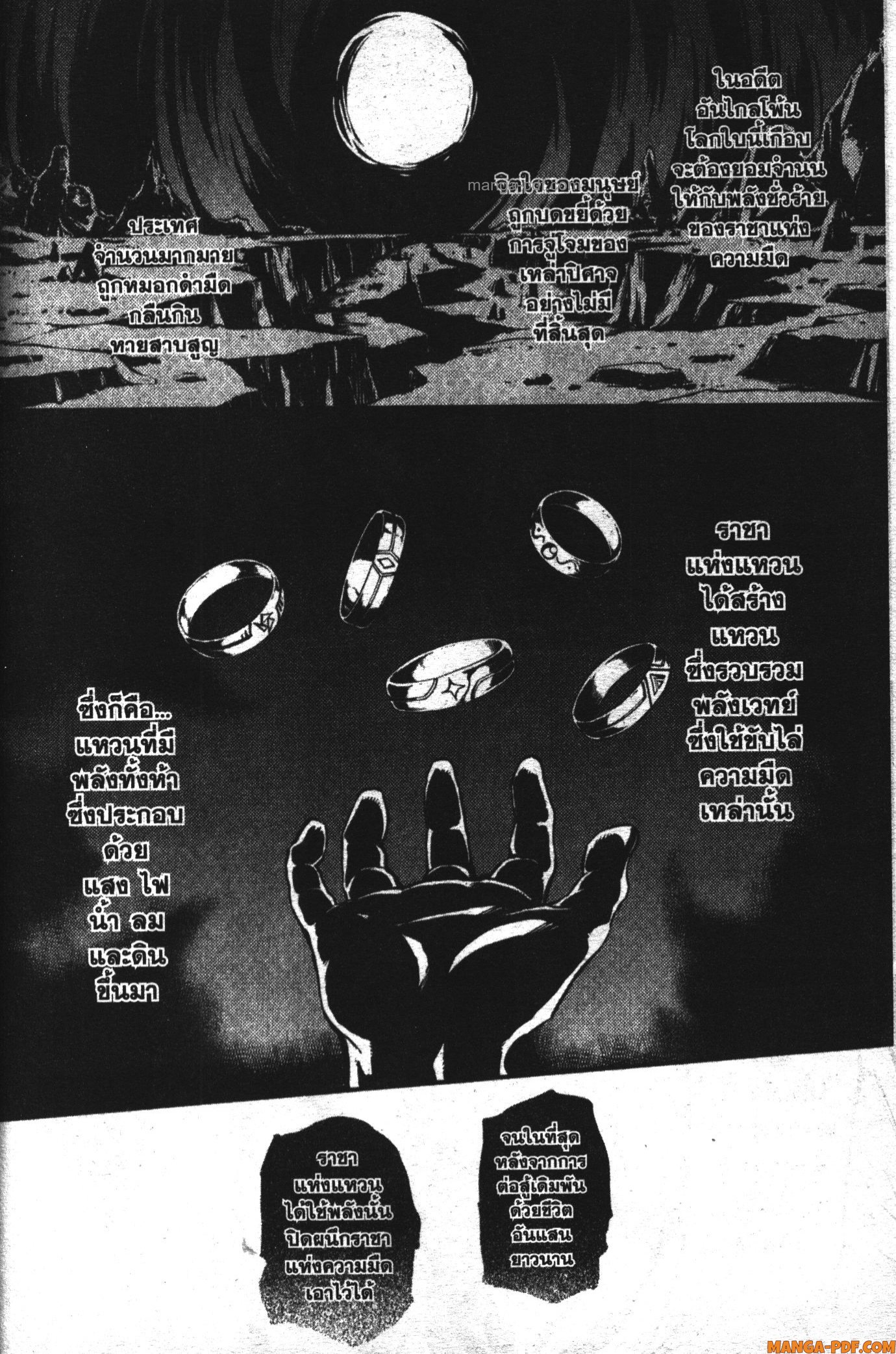 Kekkon Yubiwa Monogatari 4 (6)