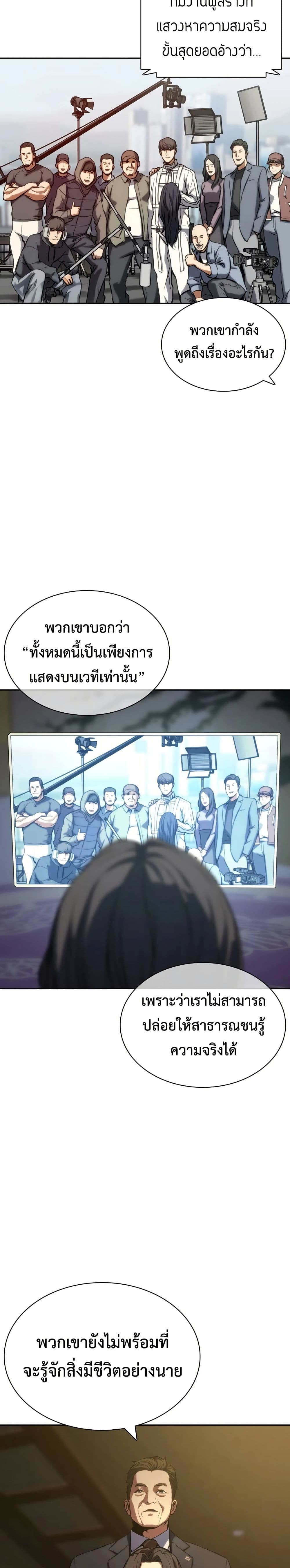 The Frostbound Warrior 2 20