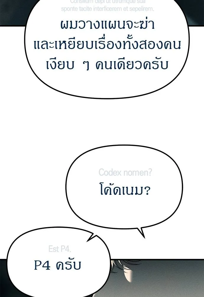 Undercover! Chaebol High School 88 046