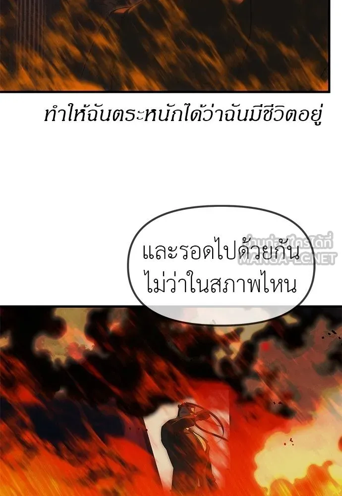 Undercover! Chaebol High School 97 203