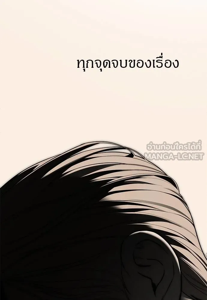 Undercover! Chaebol High School 93 216