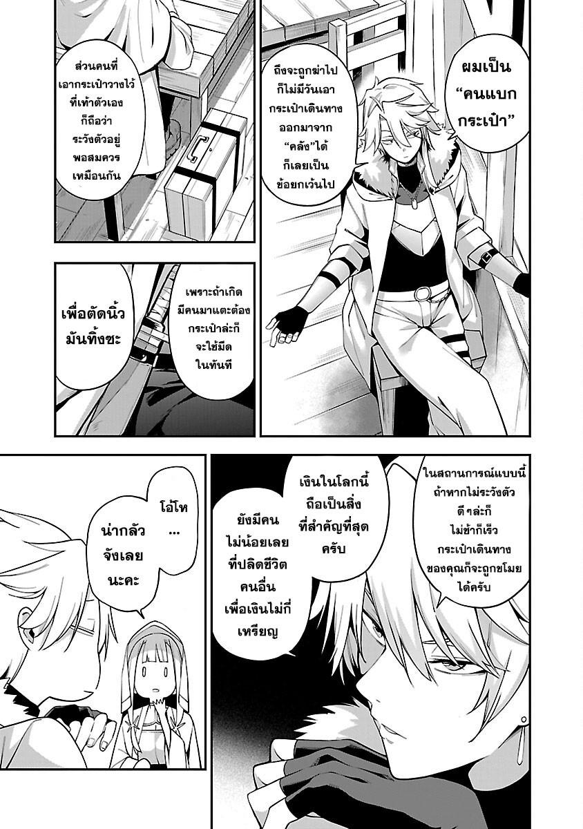 Tensei ni Hakobi Jin no Isekai Kouryakuhou 3.2 09