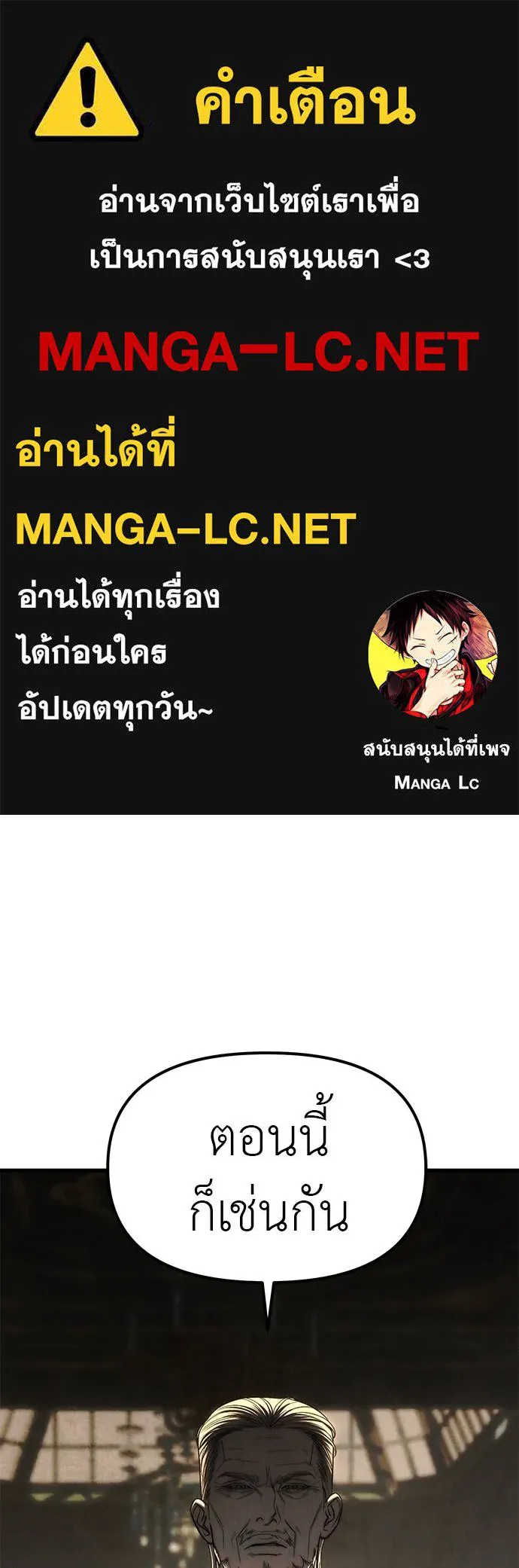 Undercover! Chaebol High School 95 001