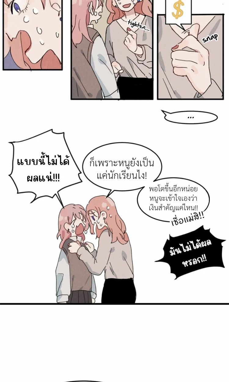 ฉันโดนแบล็กเมล์โดยยัยแรดชาเขียวประจำห้อง! 0 10