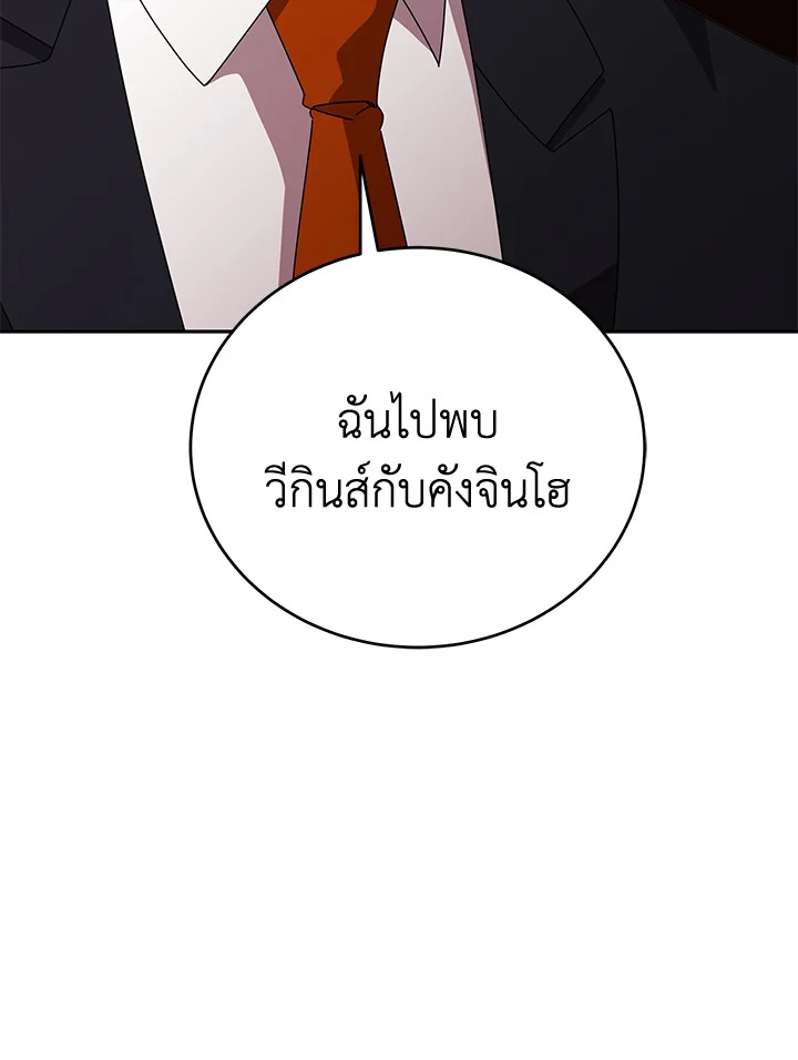 the Demonic Master 146 030