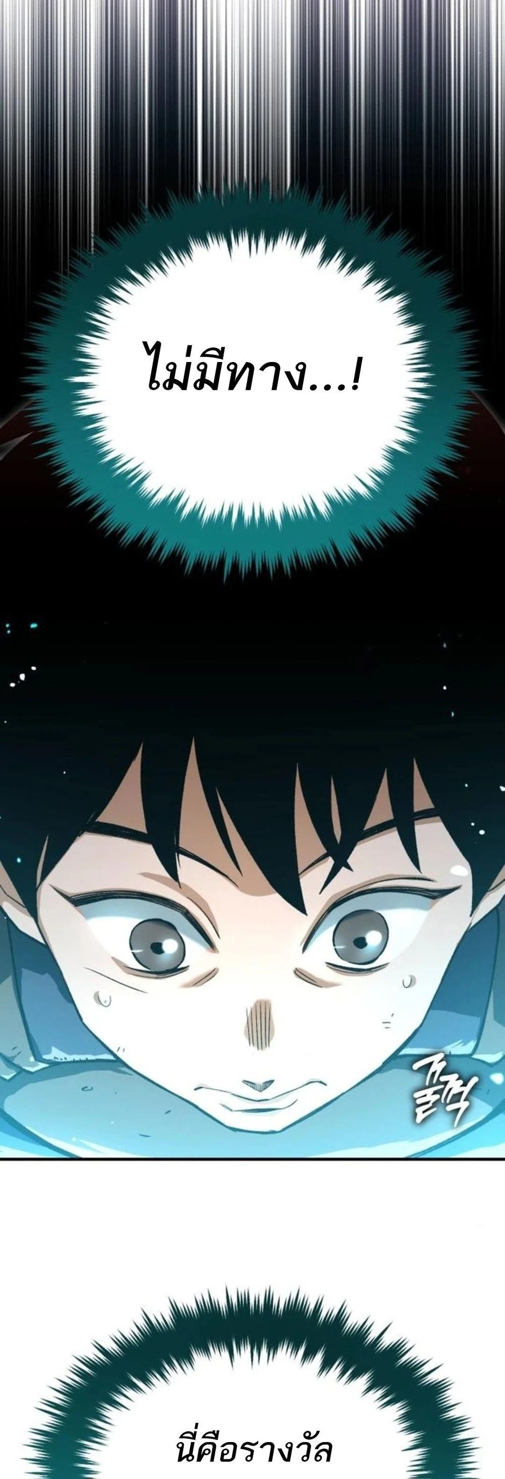 Regressed Blood Demon 3 (5)