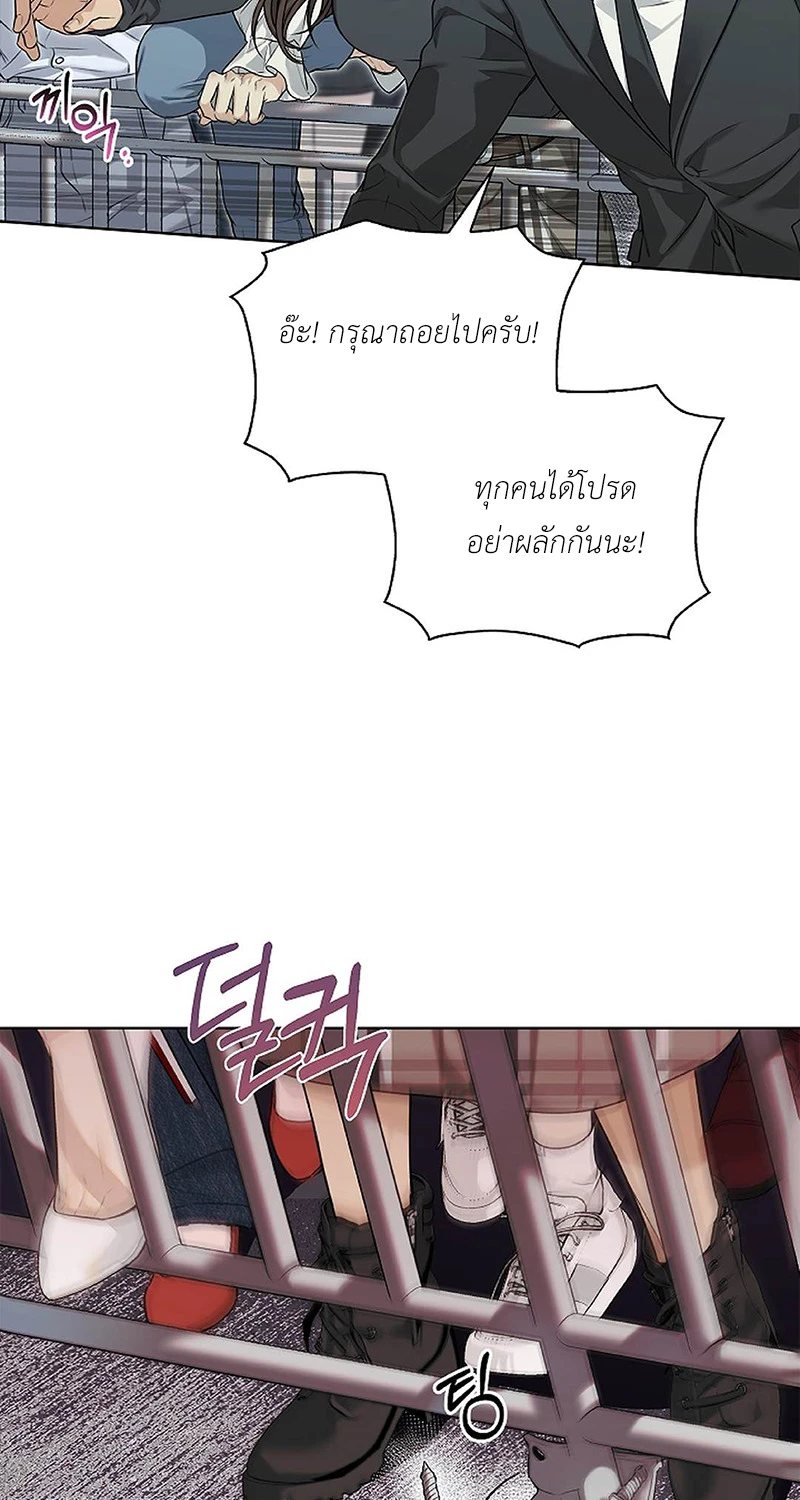 ลองจูบฉันสิถ้านายกล้าพอ! 1 44
